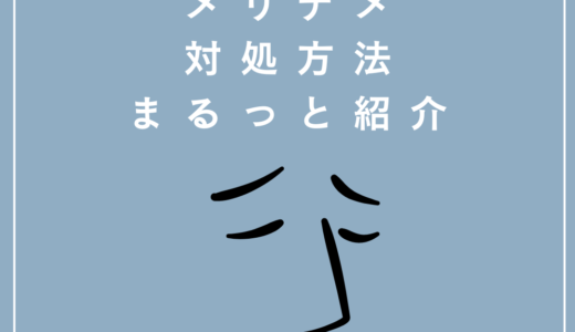 【会社員向いてない。どうすれば…】メリデメと対処方法をまるっと紹介