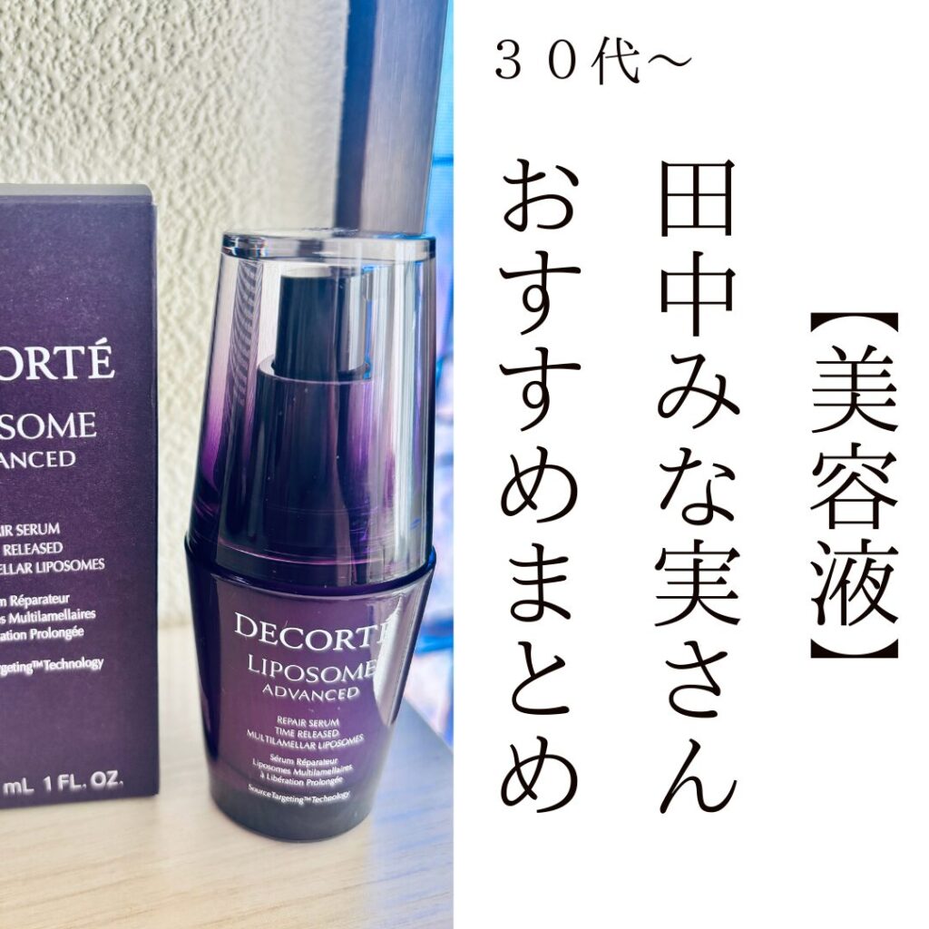 エニシー グローパック 田中みな実 愛用 価格挑戦中 フェイス