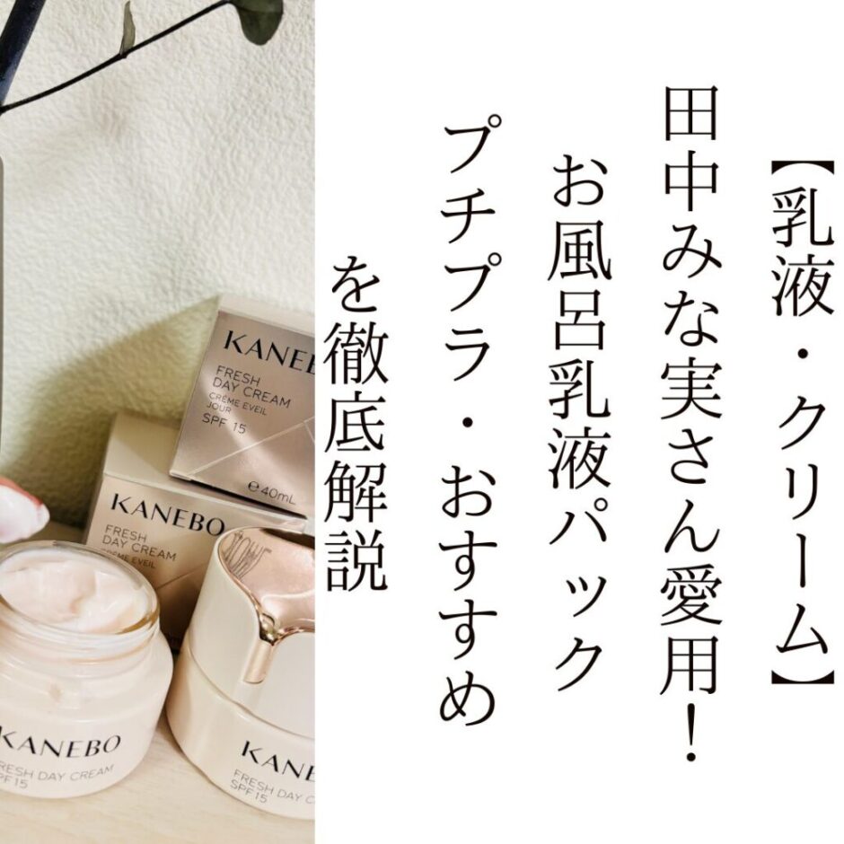 【衝撃】田中みな実さんの食事メニューまとめ！お米とフルーツの量がすごい？謎を解明のコピー