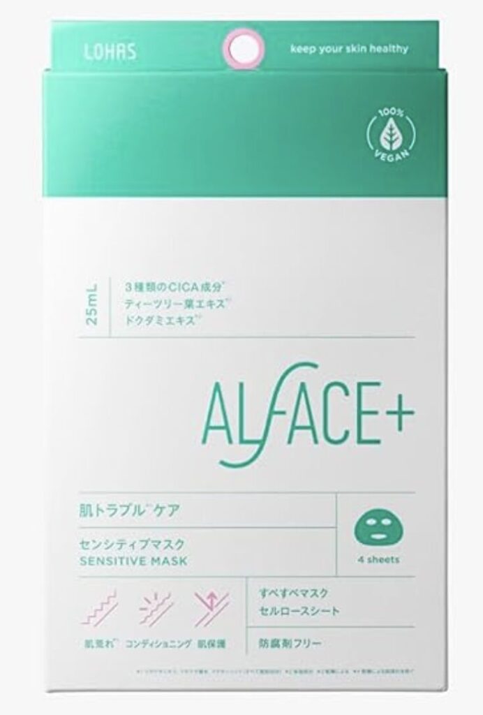 オルフェス センシティブマスク