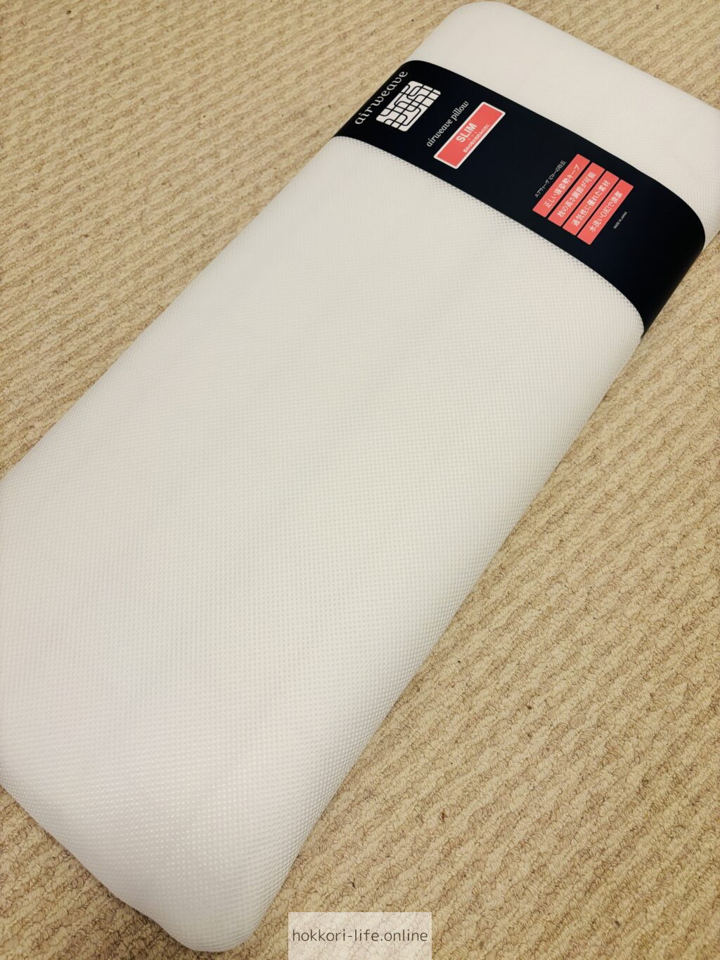 エアウィーヴ枕