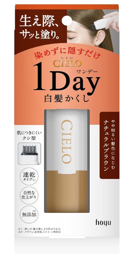 シエロ「ワンデー白髪かくし」