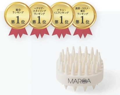 MAROA スカルプブラシ