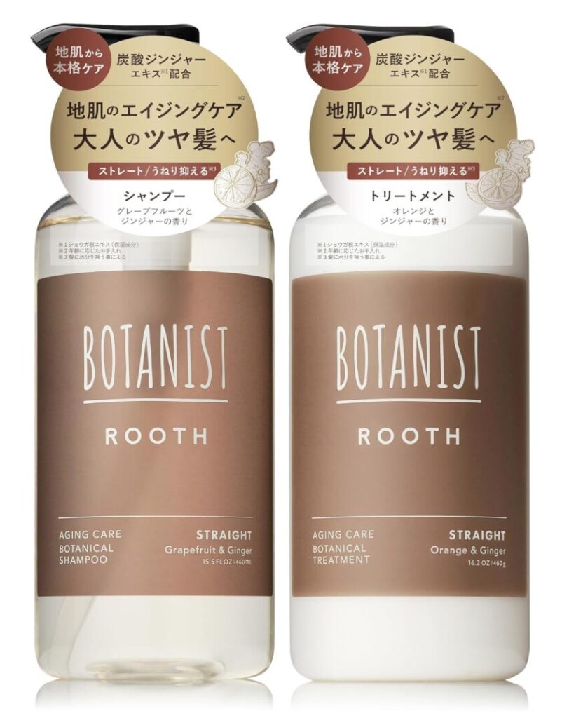 ボタニスト「ルースエイジングケア シャンプー&トリートメント」