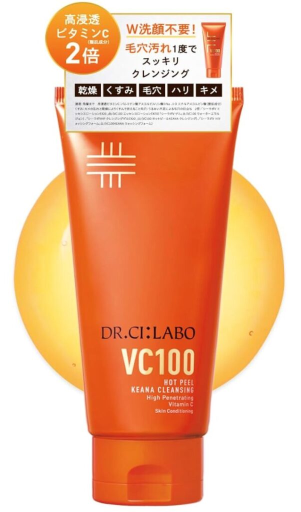 DR.CI:LABO「VC100ホットピールKEANAクレンジング」