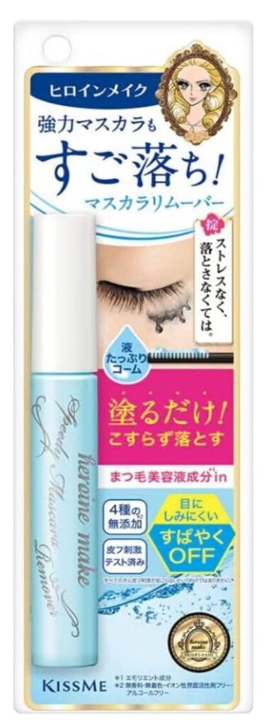 ヒロインメイク「スピーディーマスカラリムーバー」