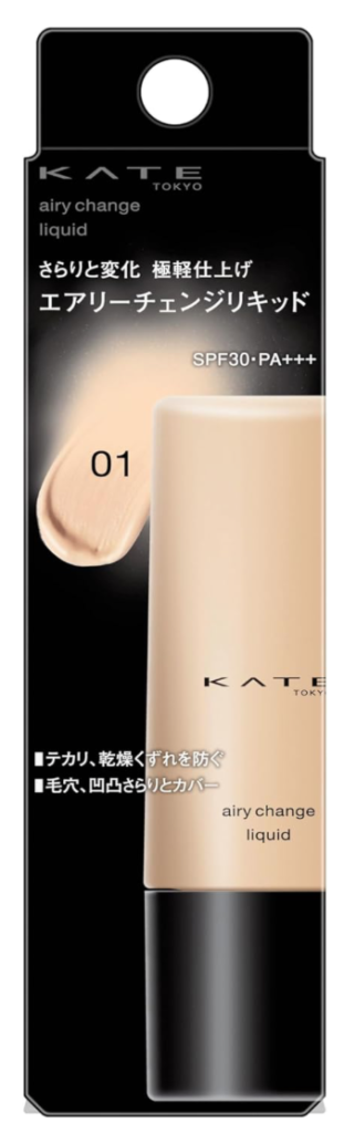 KATE 「エアリーチェンジリキッド」
