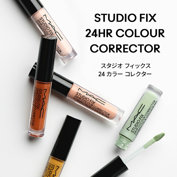MAC スタジオ フィックス 24 カラー コレクター