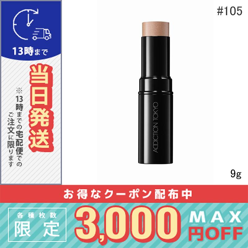 ADDICTION ザ グロウ スティック