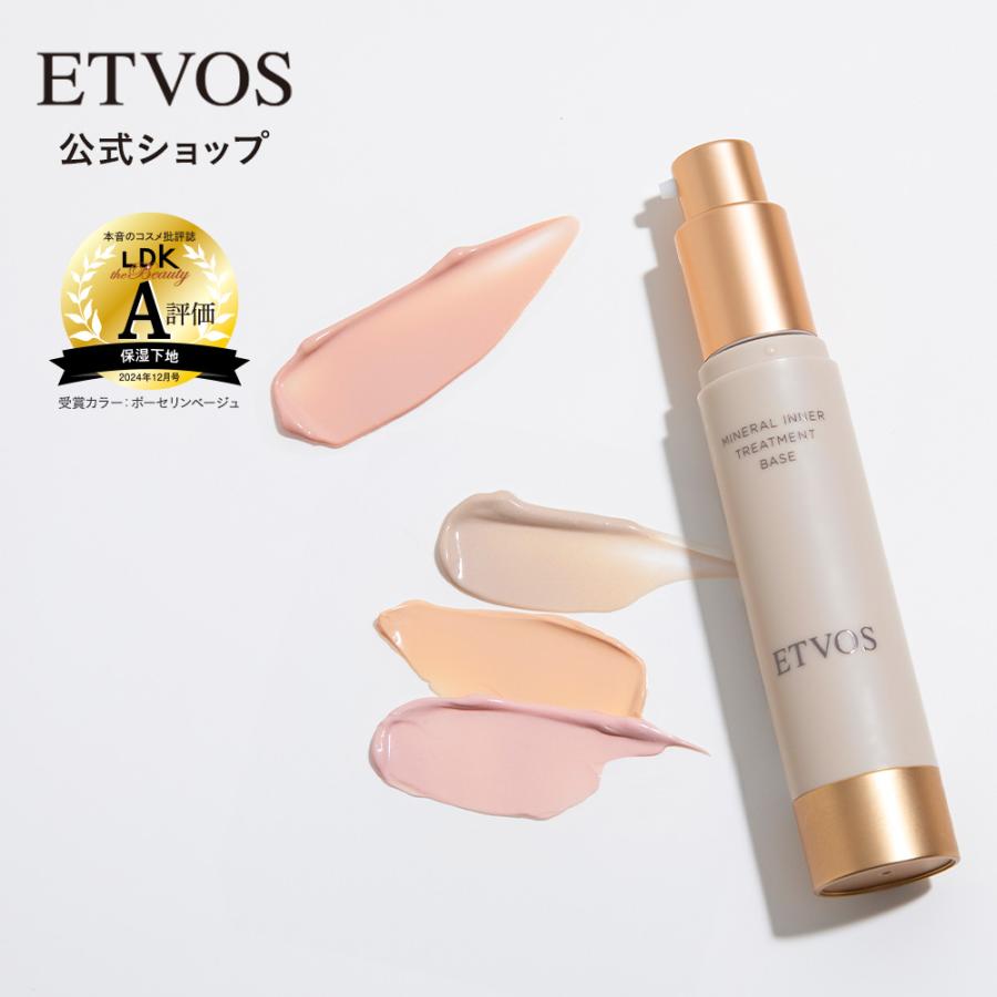 ETVOS プライマー